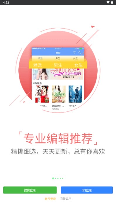書書屋精品小說(shuō)優(yōu)化版