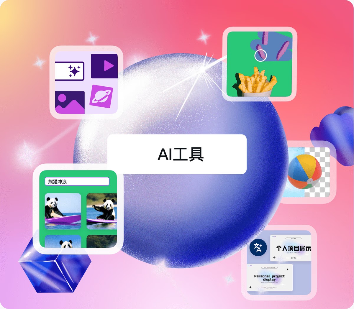 Canva可畫(huà)(平面設(shè)計(jì))