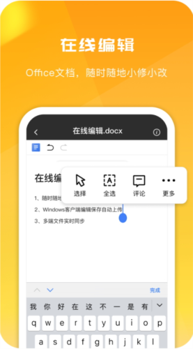 360ai云盤(pán)手機(jī)版