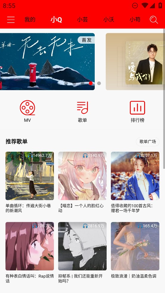 輕聽(tīng)音樂(lè)正式版
