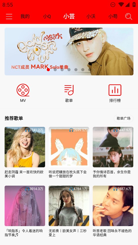 輕聽(tīng)音樂(lè)正式版