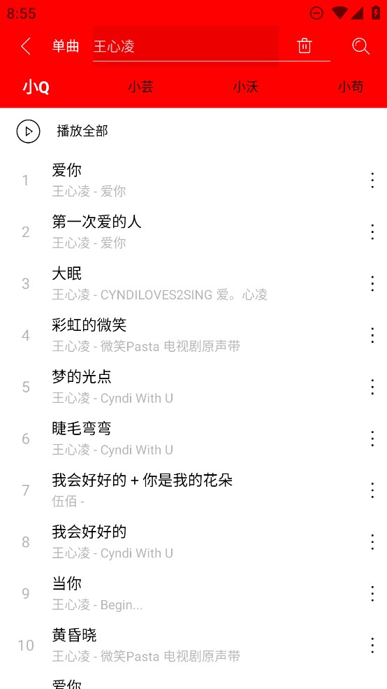 輕聽(tīng)音樂(lè)正式版
