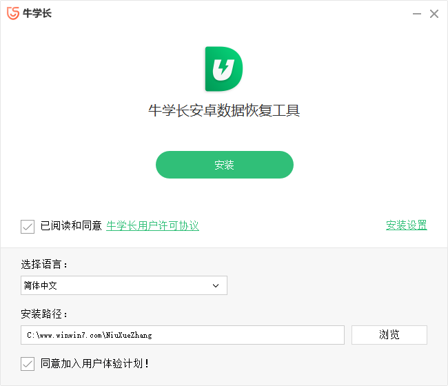 牛學長安卓數(shù)據(jù)恢復工具PC版