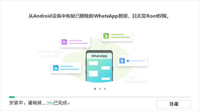 牛學長安卓數(shù)據(jù)恢復工具PC版
