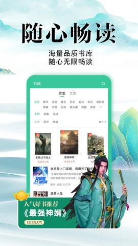 滿(mǎn)孟免費(fèi)小說(shuō)官方最新版