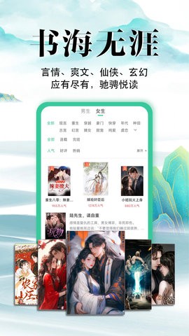 滿(mǎn)孟免費(fèi)小說(shuō)官方最新版