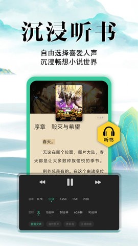 滿(mǎn)孟免費(fèi)小說(shuō)官方最新版