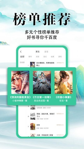 滿(mǎn)孟免費(fèi)小說(shuō)官方最新版