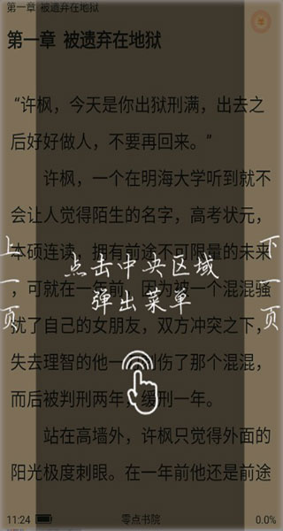 零點書院標(biāo)準版