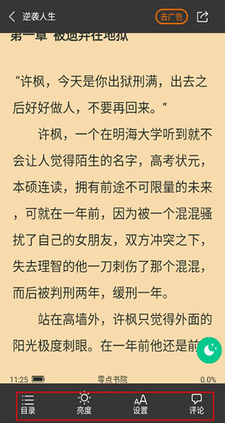 零點書院標(biāo)準版