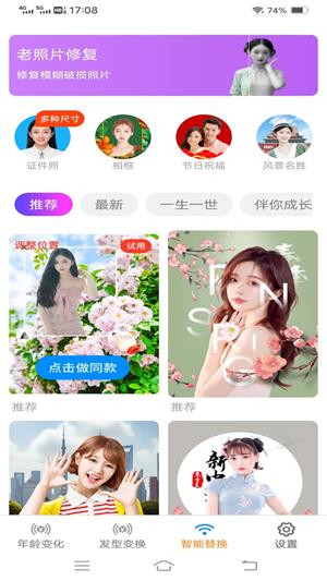 金兔智能相機安卓專業(yè)版