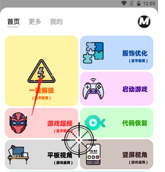 畫(huà)質(zhì)MXPR升級(jí)版