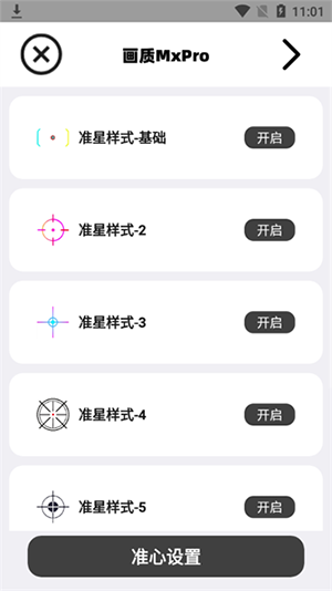 畫(huà)質(zhì)MXPR升級(jí)版