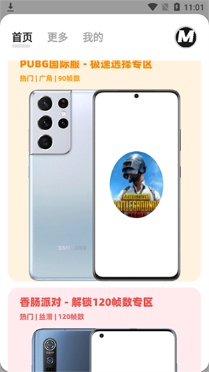 畫(huà)質(zhì)MXPR升級(jí)版