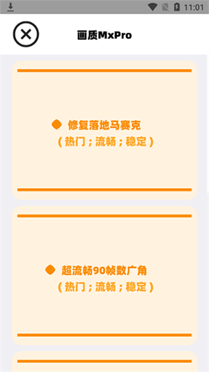 畫(huà)質(zhì)MXPR升級(jí)版