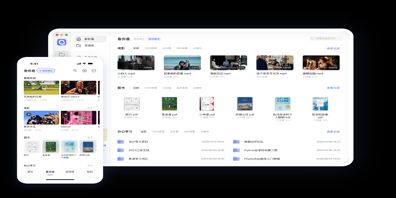 阿里云盤(pán)專(zhuān)業(yè)版
