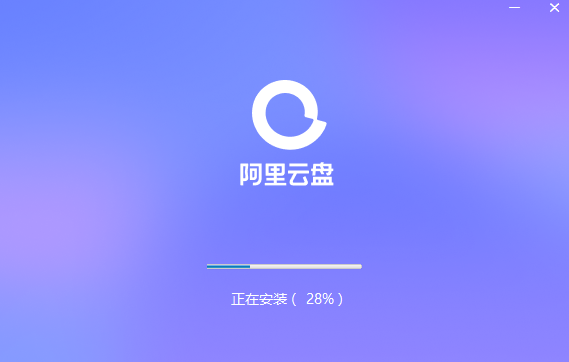 阿里云盤(pán)專(zhuān)業(yè)版