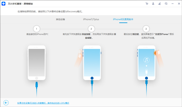 萬興手機(jī)管家全新版