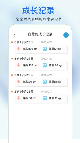 時(shí)光寶寶相冊(cè)app