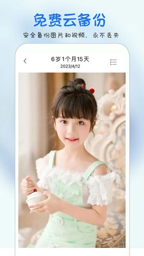 時(shí)光寶寶相冊(cè)app