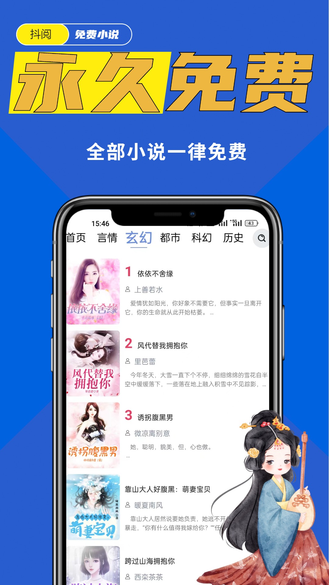 抖閱免費(fèi)小說(shuō)標(biāo)準(zhǔn)版