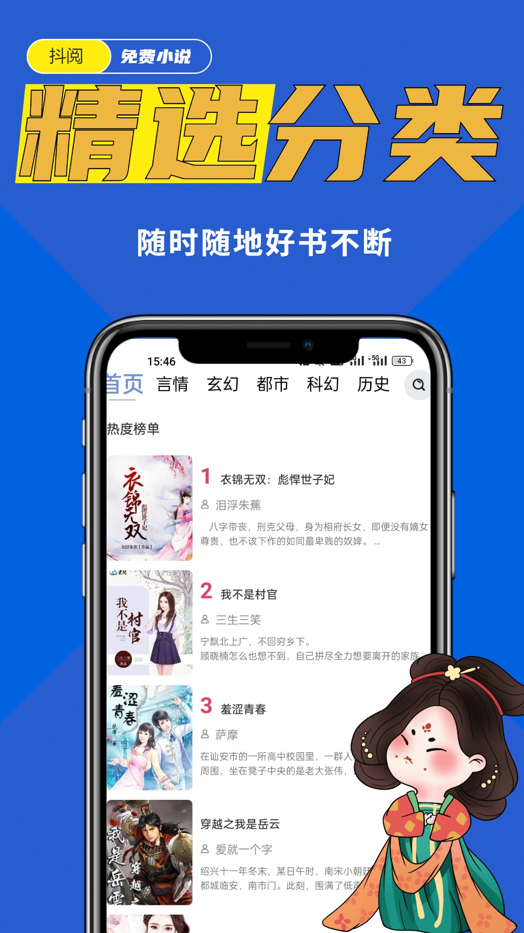 抖閱免費(fèi)小說(shuō)標(biāo)準(zhǔn)版