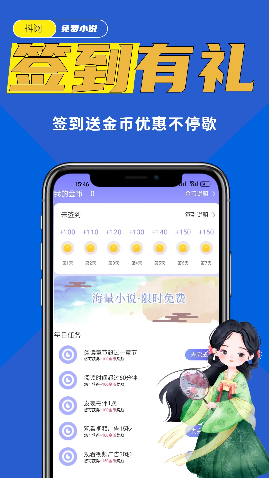 抖閱免費(fèi)小說(shuō)標(biāo)準(zhǔn)版