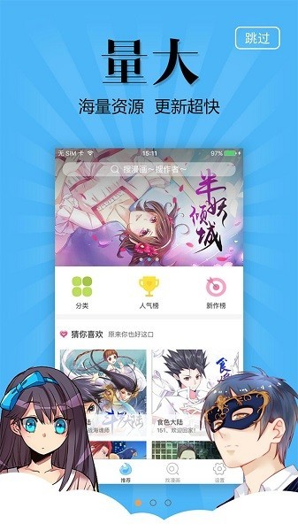 奇妙漫畫(huà)正版