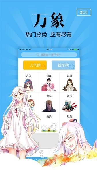奇妙漫畫(huà)正版