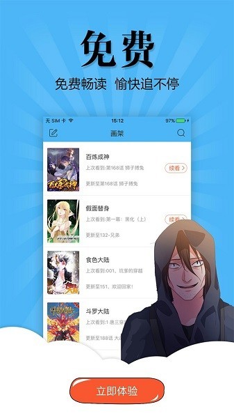 奇妙漫畫(huà)正版