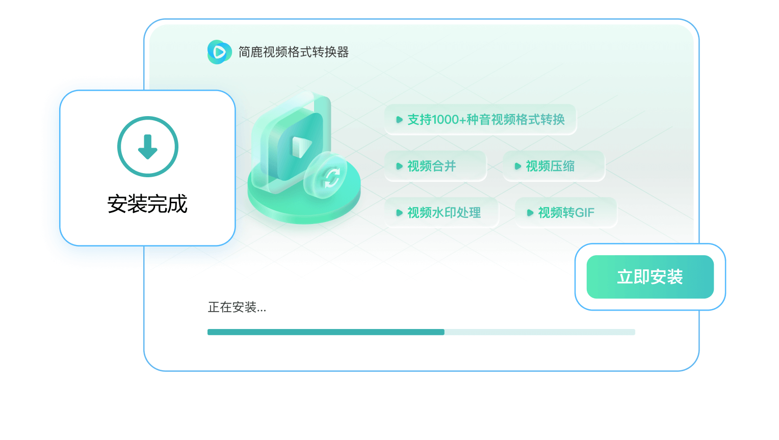 簡鹿視頻格式轉換器最新版
