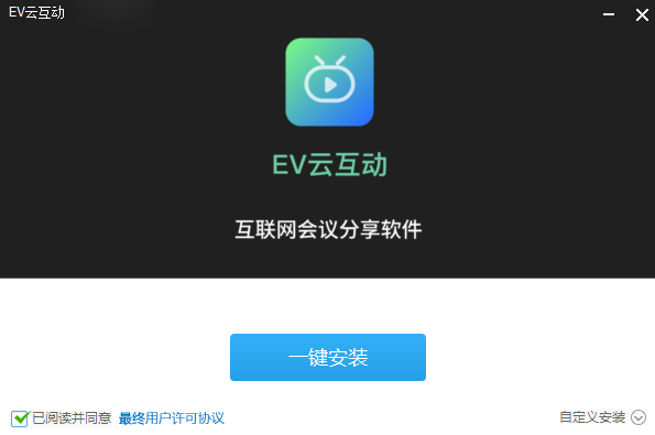 EV云互動(dòng)標(biāo)準(zhǔn)版