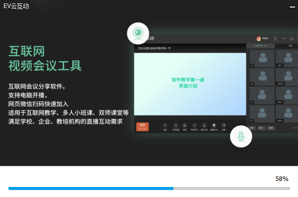 EV云互動(dòng)標(biāo)準(zhǔn)版