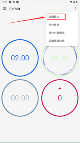 精簡(jiǎn)計(jì)時(shí)器app