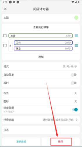 精簡(jiǎn)計(jì)時(shí)器app