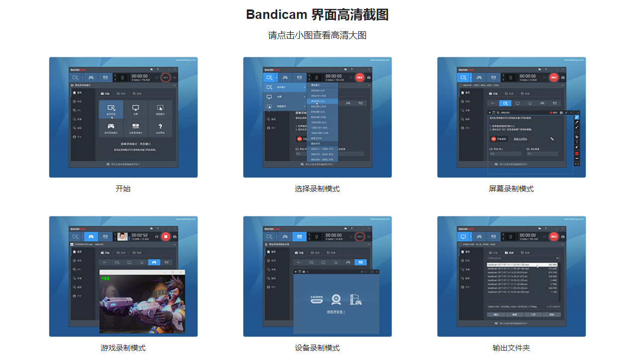 Bandicam漢語(yǔ)版