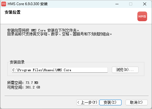 華為應(yīng)用市場(chǎng)Windows版