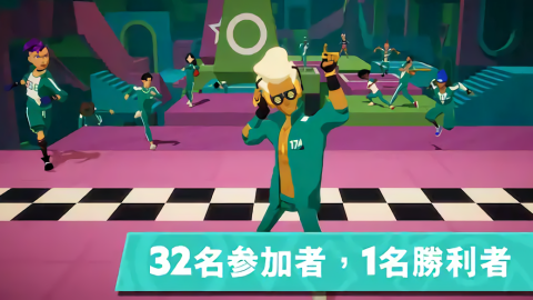魷魚游戲:殺出重圍多人聯(lián)機版