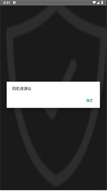 螢火蟲(chóng)刷機(jī)資源站官網(wǎng)版