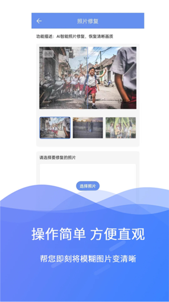 極速數(shù)據(jù)修復(fù)手機(jī)最新版