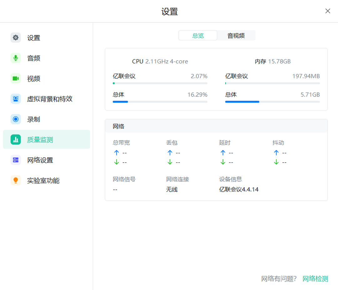億聯(lián)會(huì)議桌面版