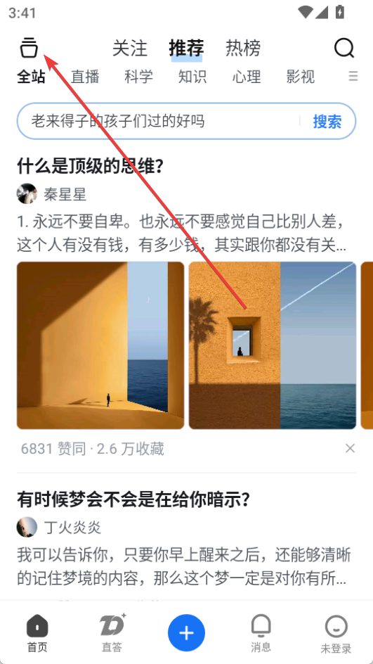 知乎手機(jī)客戶(hù)端