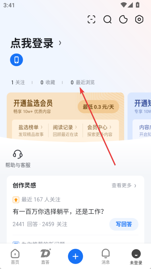 知乎手機(jī)客戶(hù)端
