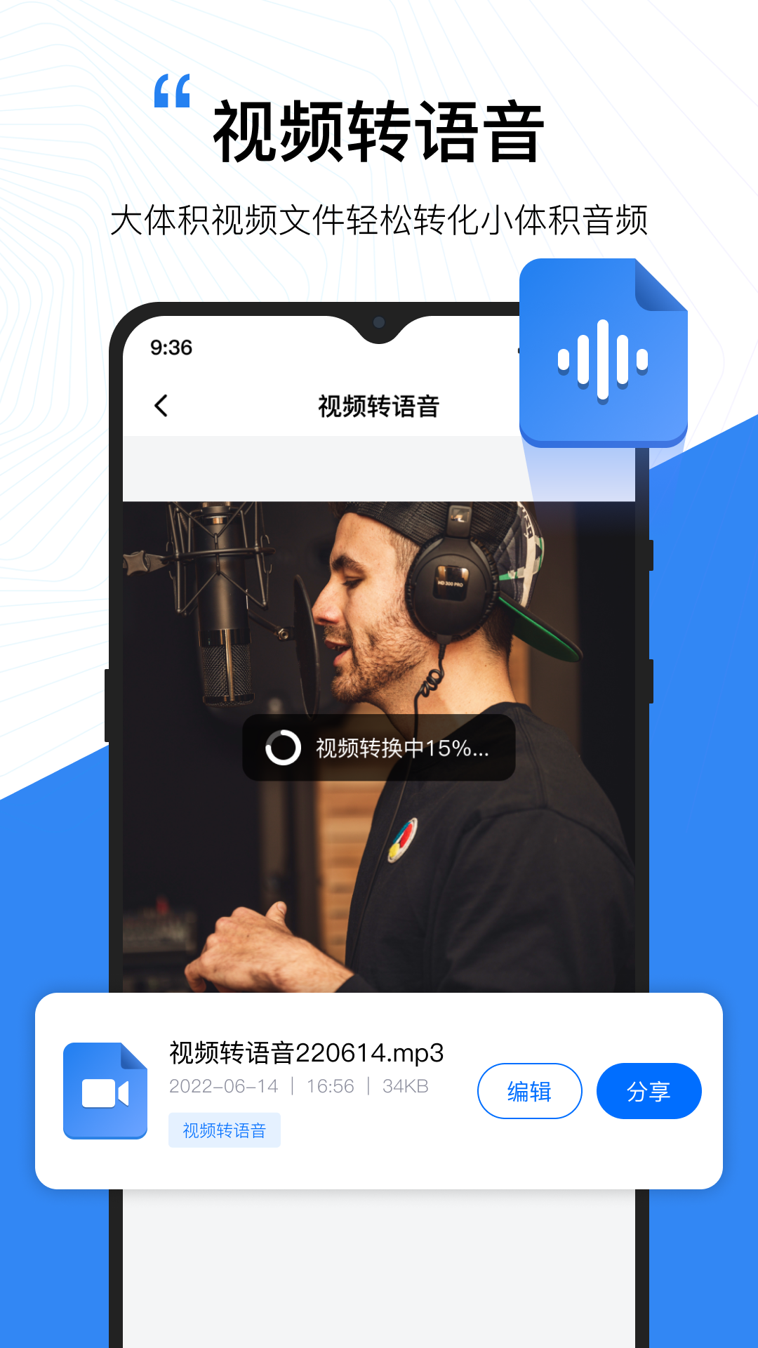 配音工廠專(zhuān)業(yè)版