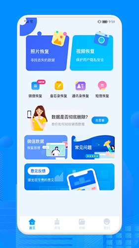 Recuva數(shù)據(jù)恢復最新版