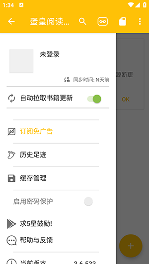 蛋皇閱聽(tīng)安卓版