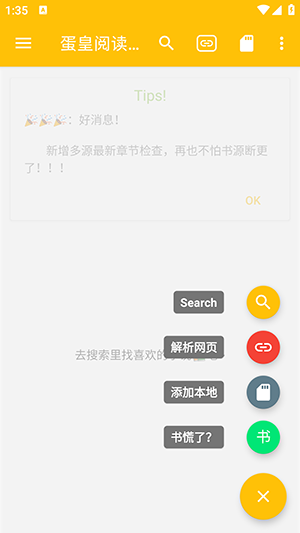 蛋皇閱聽(tīng)安卓版