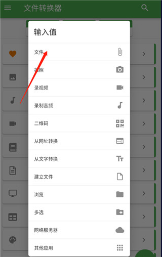 File Converter升級(jí)版