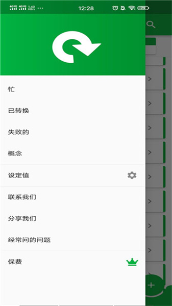 File Converter升級(jí)版
