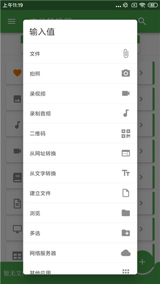File Converter升級(jí)版